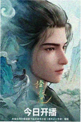时光代理人